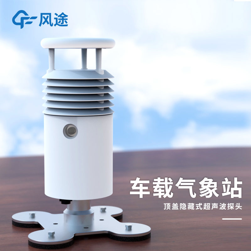車載小型氣象站FT-CZ5S好用嗎？