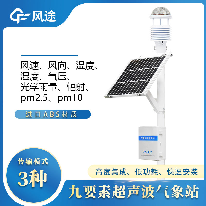 風途牧業(yè)氣象站為綿羊養(yǎng)殖提供氣象服務