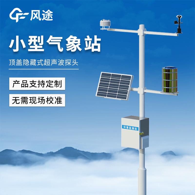 機械氣象站 (5)_副本.jpg