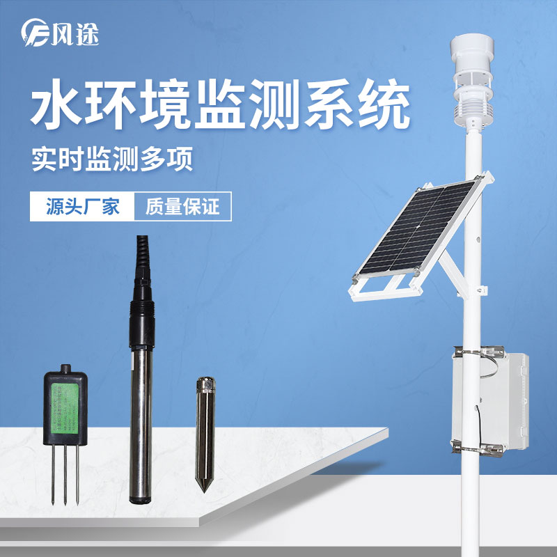 水產(chǎn)養(yǎng)殖業(yè)水質(zhì)監(jiān)測系統(tǒng)有哪些功能？