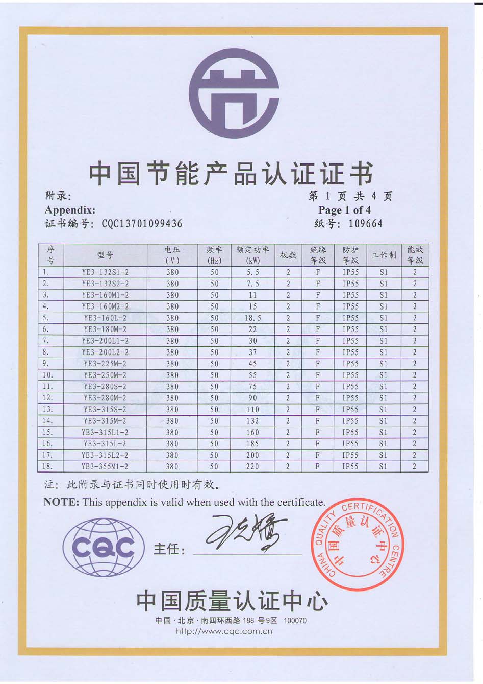 資質(zhì)證書 (10).jpg