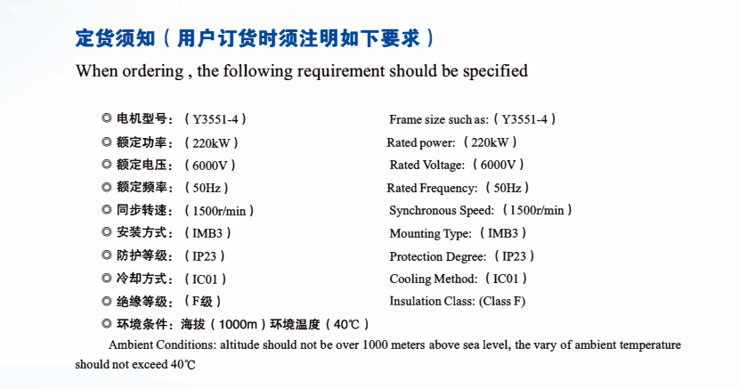 Y系列高壓三相異步電機(jī)(圖1) image.png