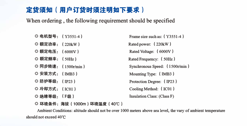 YKK系列高壓三相異步電機(圖1) image.png