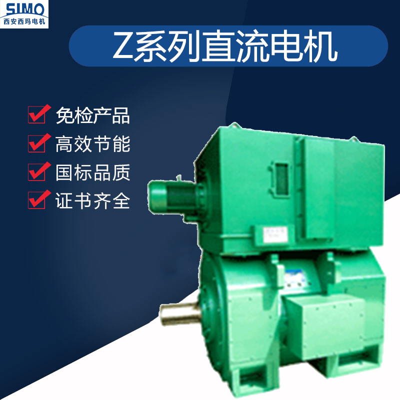 Z系列直流電機(jī).jpg