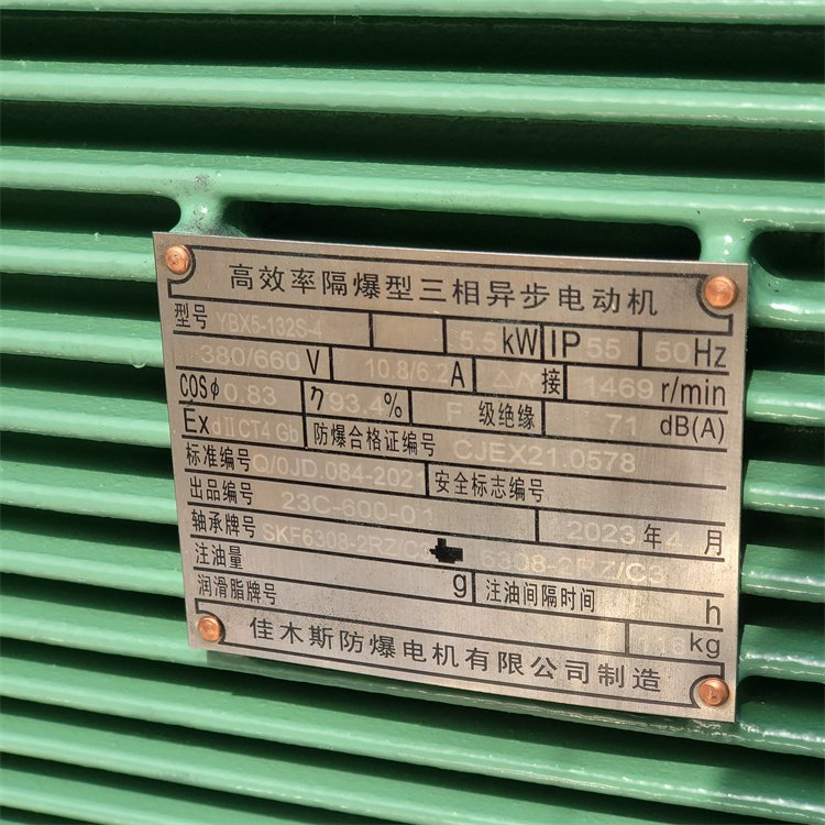 YBX5高效防爆電機(圖1) YBX5高效防爆電機(圖1)