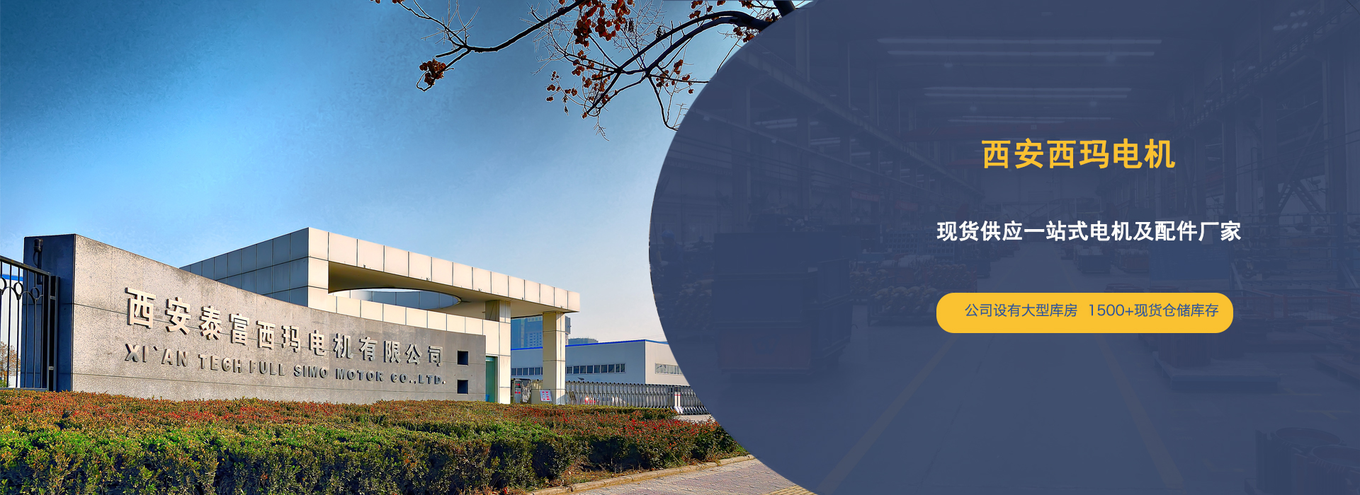 如何聯(lián)系西安西瑪電機(jī)廠家(圖1) 微信圖片_20240407152556.jpg