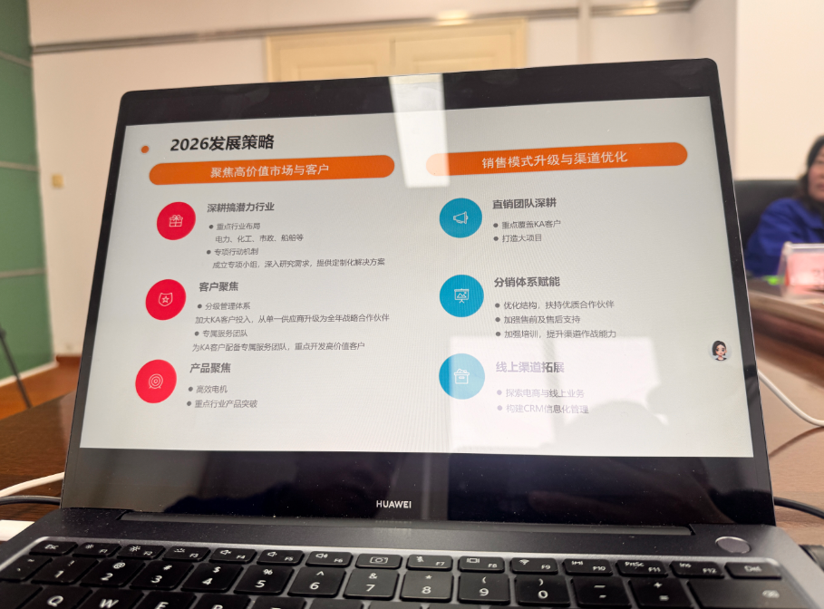 2026年西瑪電機(jī)經(jīng)銷商會(huì)議在西安成功召開(kāi)(圖4) 2026年西瑪電機(jī)經(jīng)銷商會(huì)議在西安成功召開(kāi)(圖4)